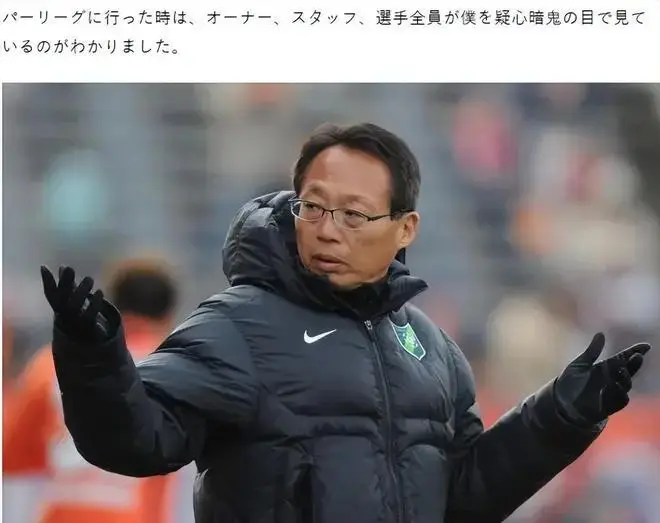 不打骂他们, 称比赛前一