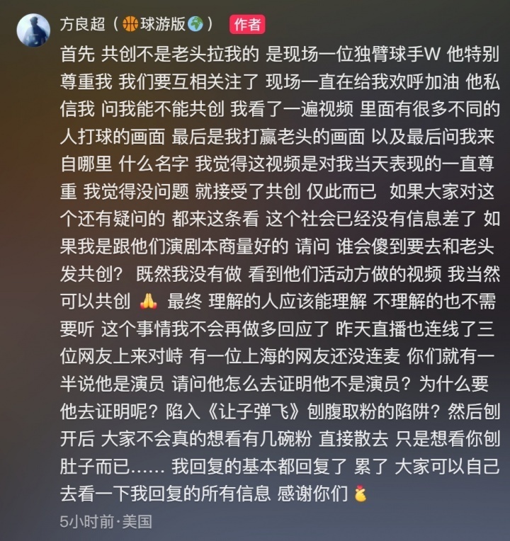 并质疑方良