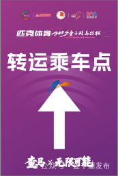 zwL, 选手接驳专, bt
